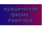 Ведение дел в арбитражных судах и судах общей юрисдикции в Ростове-на-Дону