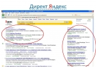 Настраиваю рекламу в Яндекс и в Google