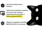 Настрою Рекламную Кампанию в Яндекс.ДиректРСЯ для Вашего бизнеса