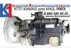 Коробка Кпп Камаз Урал для Маз, Доставка любой регион