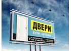 Аренда биллбордов, лайтбоксов