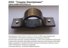 Скоба С1-65 У2. Скоба С1-65УТ1.5. Скоба С1-65 УХЛ1