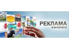Пиар - реклама в интернете на нужных сайтах