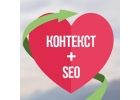 Настройка контекстной и тизерной рекламы. ЯДирект и AdWords