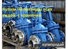Куплю задвижки авк ваг хавле мзв текофи пфрк туко адл талис