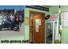 Автошкола на 11 Парковой ул. метро Щелковская категории А, A1 и B