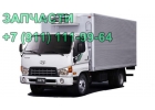 запчасти HD 72 , HD 78, HD 65, запчасти для грузовика Hyundai Gold