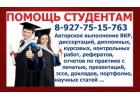 Предоставление помощи студентам в написании paбom различного уровня сложности
