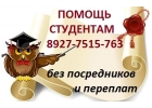 Дипломные, курсовые, научные работы, диссертации,