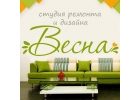 ремонт квартир под ключ
