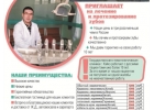 Стоматологическая клиника