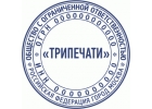 Компания Трипечати.ру
