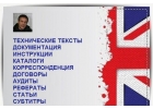 Перевод с турецкого в Воронеже