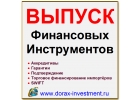 ДокументарныйТоварный аккредитив без залога
