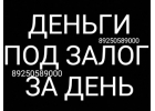 У нас ставка 18 в год по залогу недвижимости