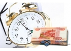 Срочный кредит. Помощь в оформлении с негативной КИ от 300 000 рублей.
