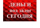 ВСЕ СДЕЛКИ С НЕДВИЖИМОСТЬЮ ПОД ЗАЛОГ. ДДУ. ПЕРЕЗАЛОГ