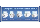 Окна и остекление и отделка балконов и лоджий