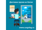 Карго транспортная компания