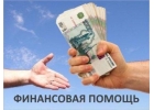 Гарантированная помощь в получении потребительского кредита под разумный процент