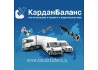 Карданные валы