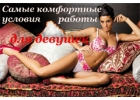 Требуется девушка в эскорт
