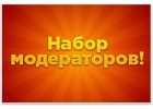 Приглашаем к сотрудничеству
