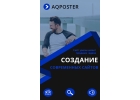 Создание и продвижение сайтов