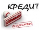 Помощь в получении кредита до 5 млн. руб. в Москве.