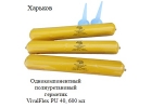 Харьков 2018 Полиуретановый герметик VivalFlex PU 40, 600 мл