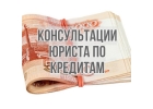 Вс о кредитах и страховках
