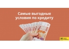 Кредит наличными с плохой кредитной историей по договоренности с гарантией.