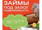 Кредит от 50 000 грн. до 10 млн. грн. Срок принятия решения 9 минут.