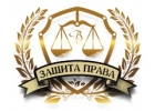 Профессиональная юридическая помощь в Дмитрове