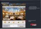 Сайт для сегмента HoReCa.
