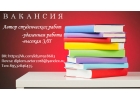Ищем авторов студенческих работ