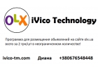 Программа OlxAD, которая предназначена для размещения объявлений на сервисе ОЛХ