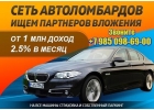 Хочешь зарабатывать без риска 2,5 в месяц Читай ниже.