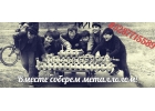 Покупаем и вывозим металлолом.
