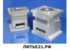 Услуги изготовления пресс-формы для литья пластмасс и металлов