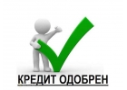 Вам отказывают банки, а кредит необходим