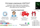 Носки, трусы, колготы, полотенца, пледы. ОПТ
