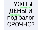 Экспресс кредит для всех