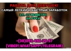 Высокооплачиваемая работа для девушек с проживанием