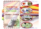 Cпанбонд 3200мм