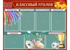 Изготовление стендов в Омске