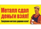 Купим металлолом с вывозом и демонтажм