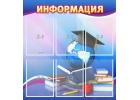 Изготовление стендов в Южно-Сахалинске