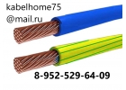 Скупаем кабель провод с хранения или с монтажа из неликвидов