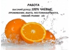 Работа для девушек досуг в Москве высокооплачиваемая работа